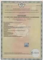 Приложение к санитарно-эпидемиологическому заключению от 14.06.2012